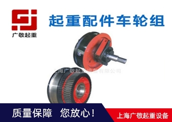 车轮组